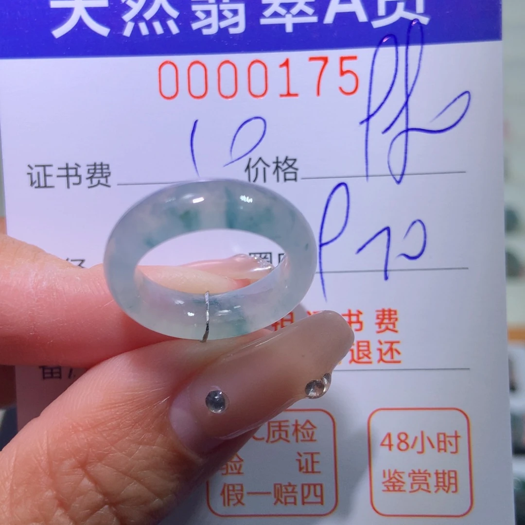 翡翠戒指未镶嵌翡翠