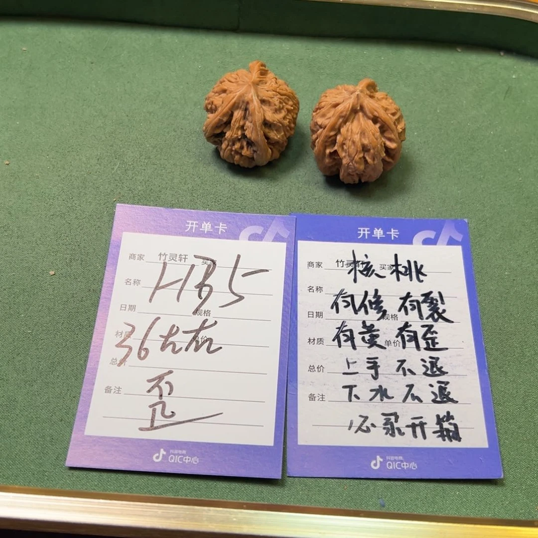 核桃把件核桃异形