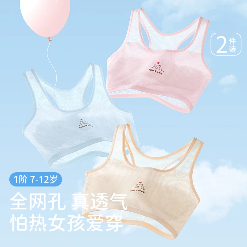 少女内衣发育期初中高中学生小背心女大童夏季棉质大码少女文胸