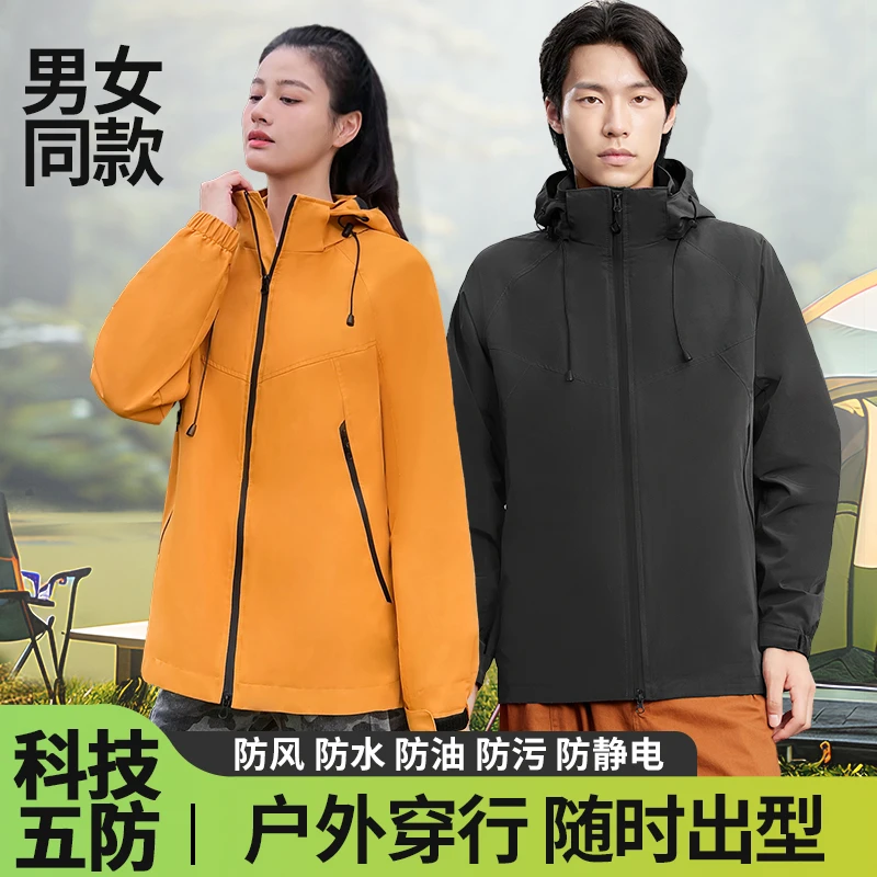 春秋冬防风防水冲锋外套 C166.cwz