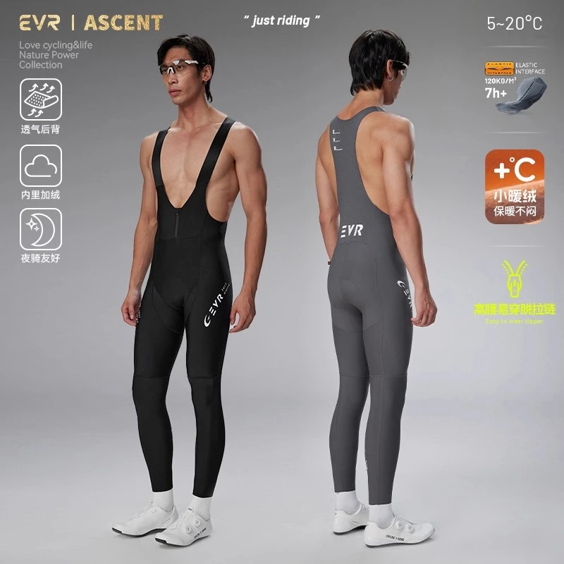 EVR标速秋冬双箭头骑行裤背带男款公路自行车抓绒保暖长裤骑行ASC