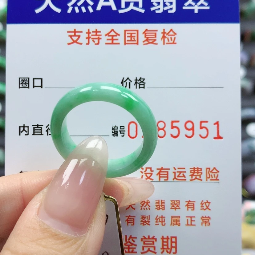 【闪购商品】翡翠戒指未镶嵌20号