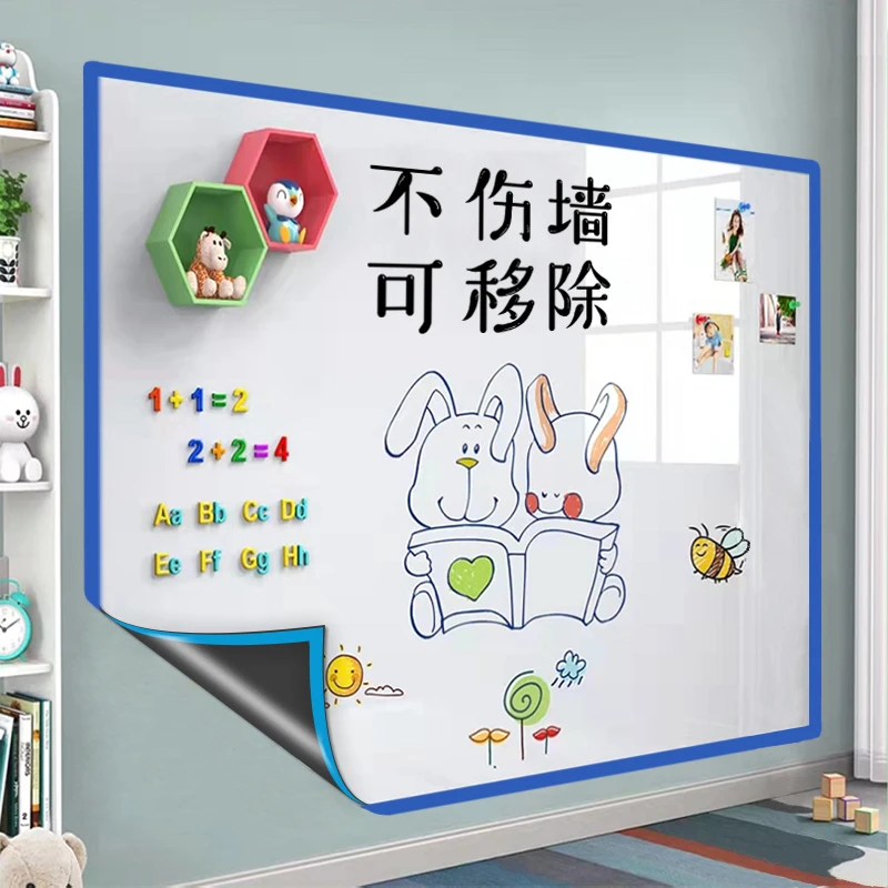 飞博士软白板墙贴磁性家用不伤墙可移除儿童画画涂鸦白板写字板