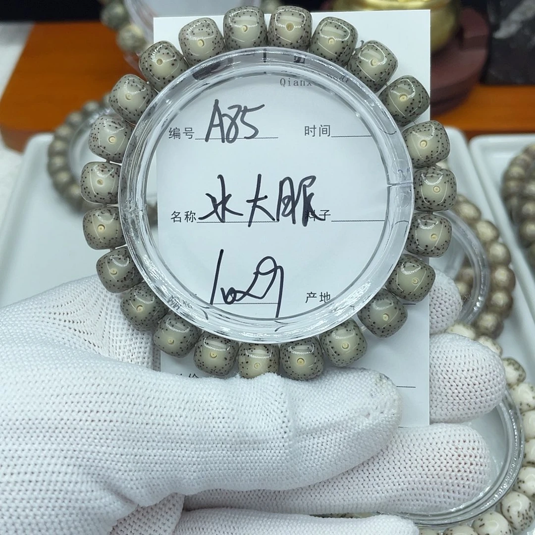 吊坠星月菩提A85冰大眼