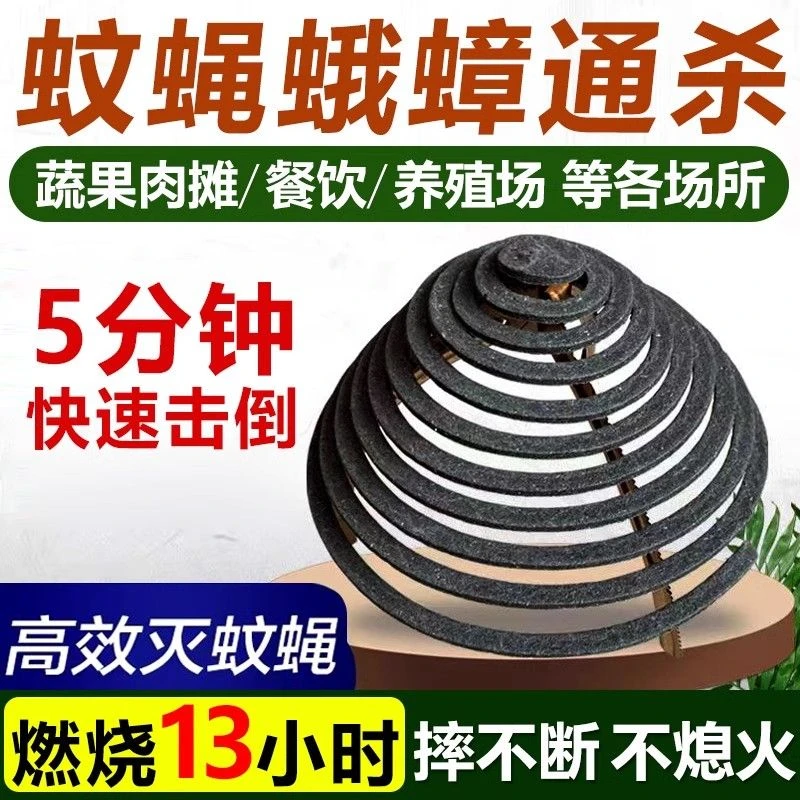 【蚊蝇蛾蟑蠓专用】厨房酒店菜市场养殖场畜牧兽用野外驱蚊蝇家用
