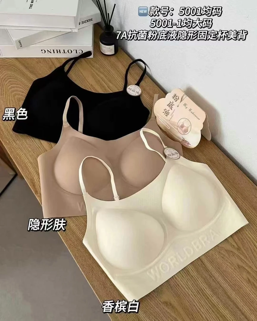 5001#粉底液美背内衣夏季