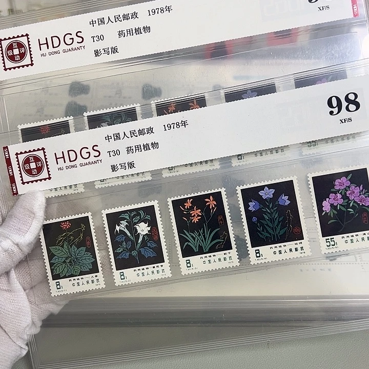 T30套票评级98邮票