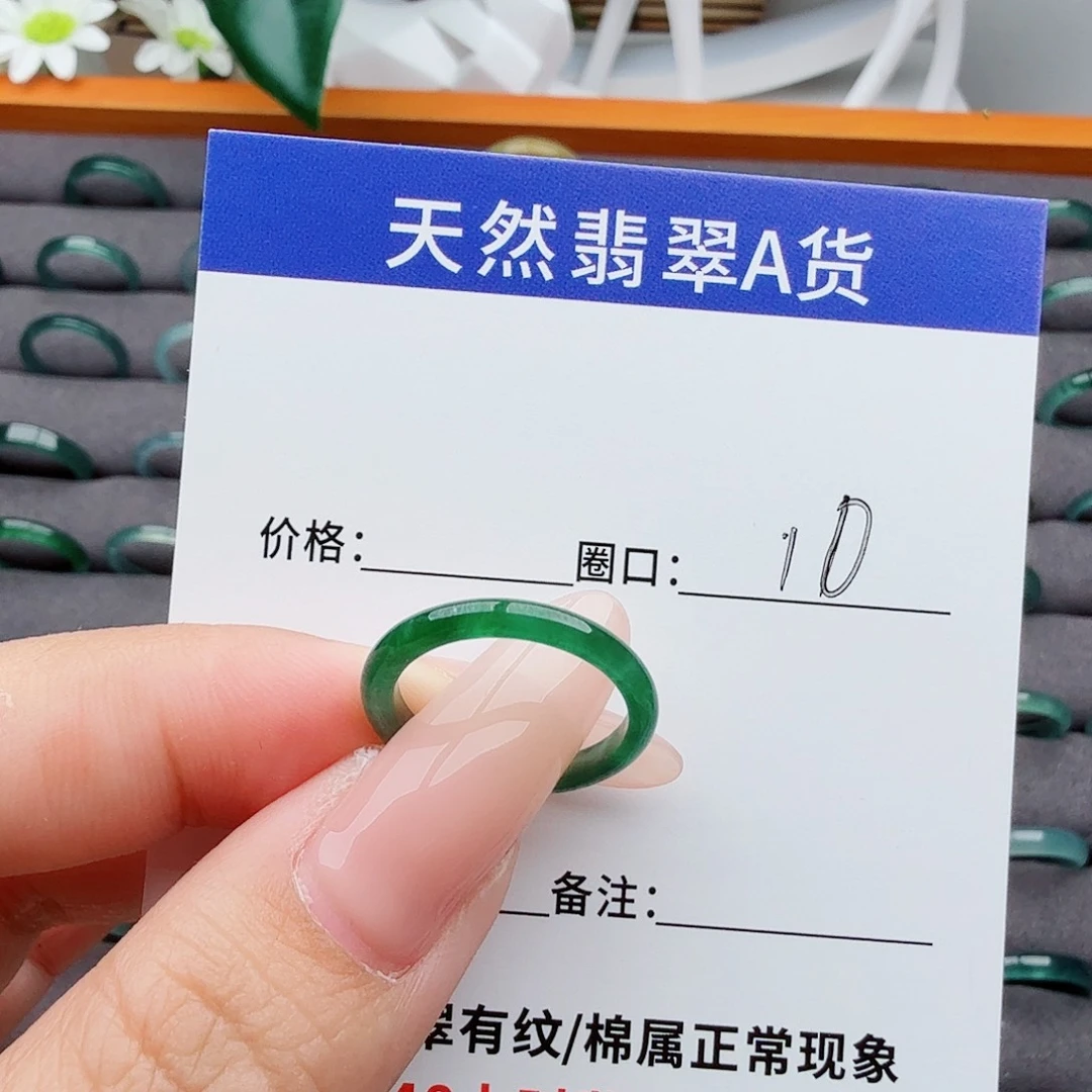 翡翠戒指未镶嵌张*予戒指