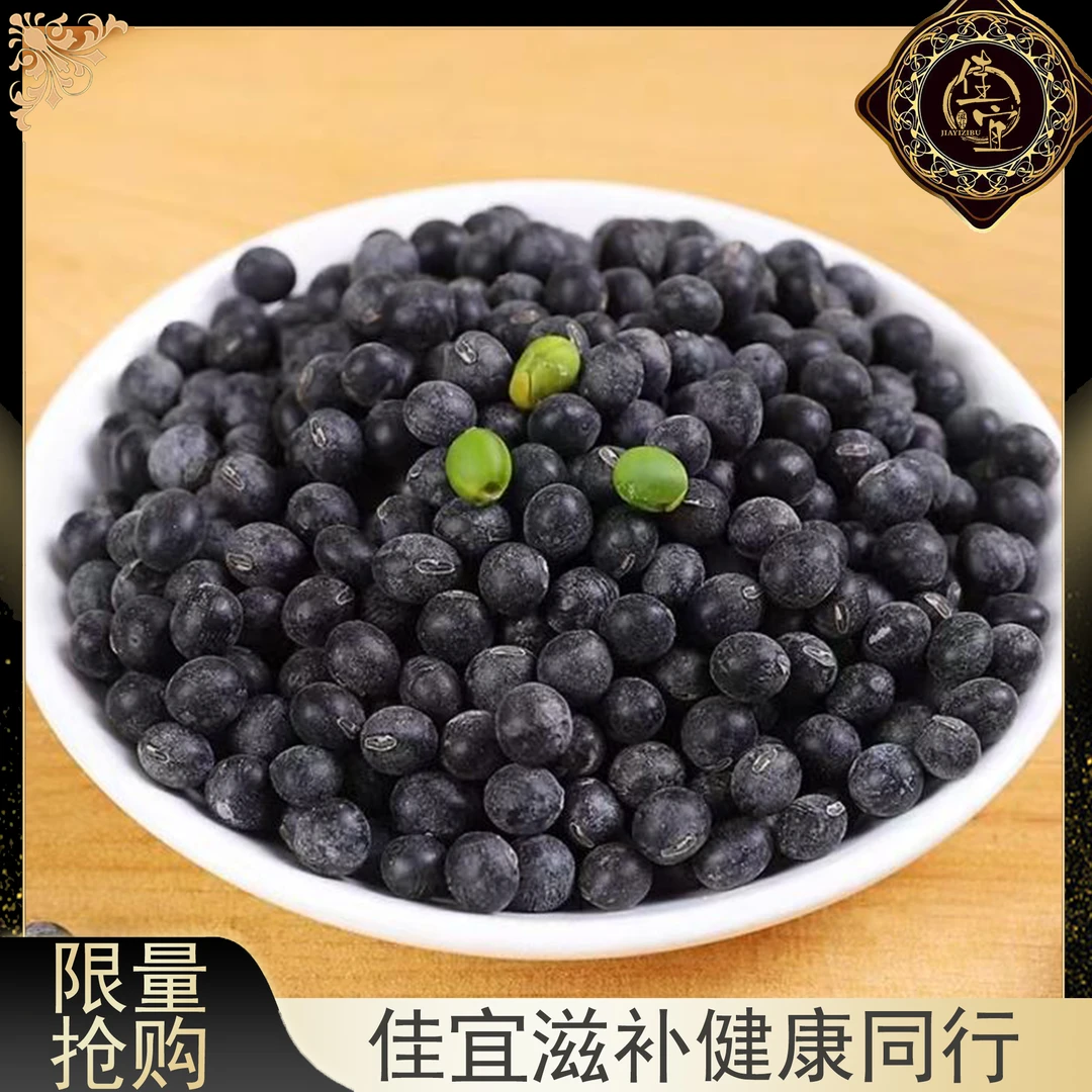 【佳宜鱼胶】广东 黑豆