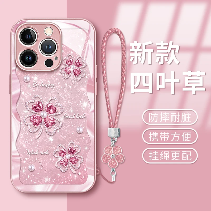 四叶草金属漆玻璃壳适用苹果16华为vivo小米oppo防摔女新款手机壳