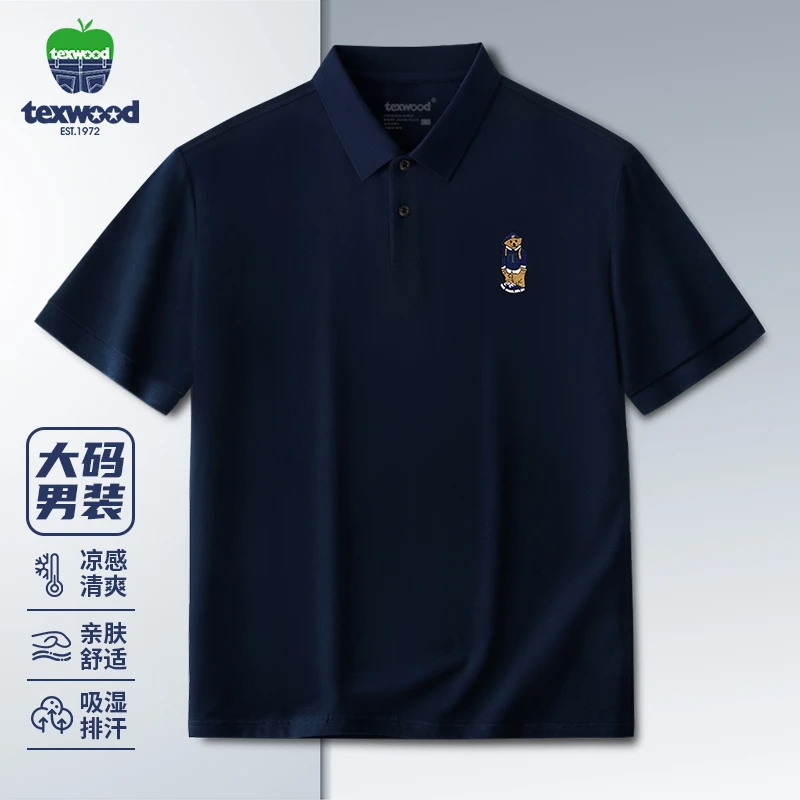 苹果牌TEXWOOD大码男装200-300斤潮男蓝色刺绣小熊polo短袖10091