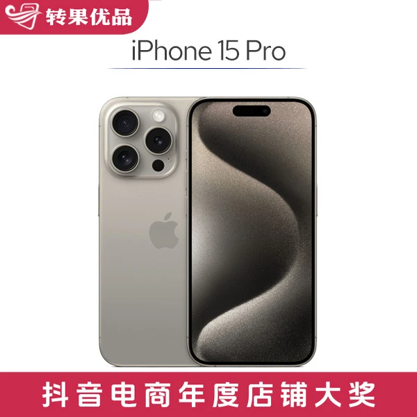95新 Apple/苹果 iPhone15 Pro 精品二手国行 质保一年
