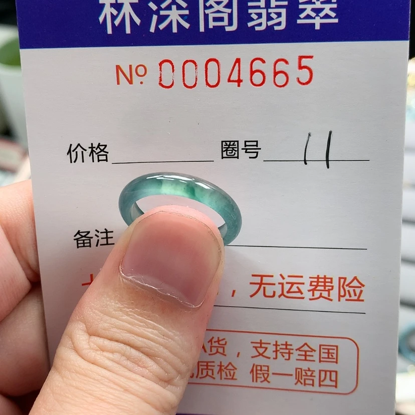 【闪购商品】未镶嵌戒指翡翠