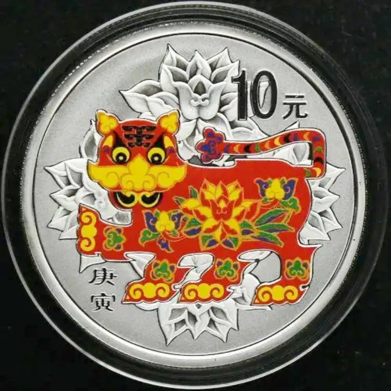 法定货币2010庚寅虎年彩色生肖纯银精致纪念币1盎司（封装鉴定版）