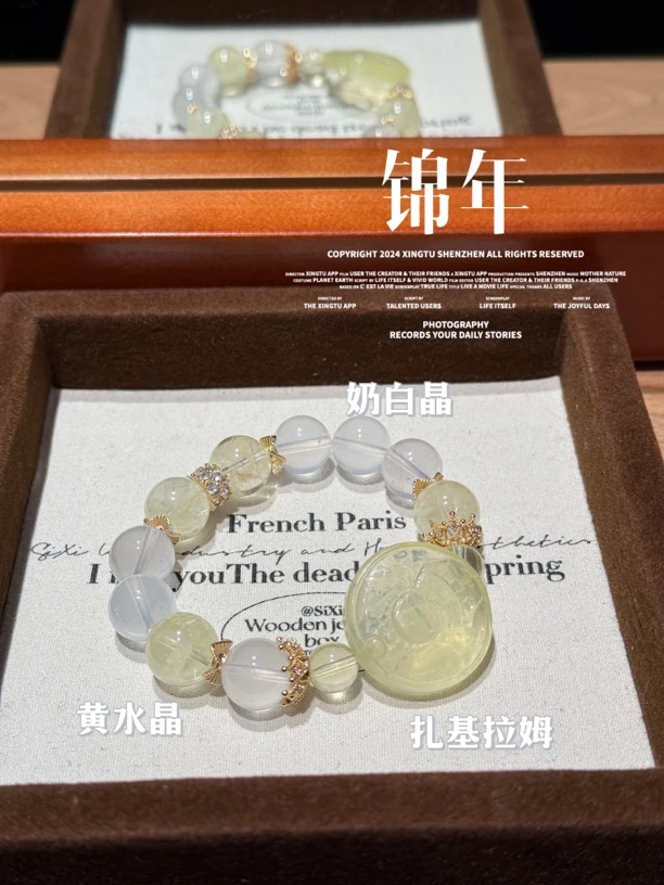 拍2件哦【锦年】Y493天然扎基拉姆黄水晶手串 多样性发货