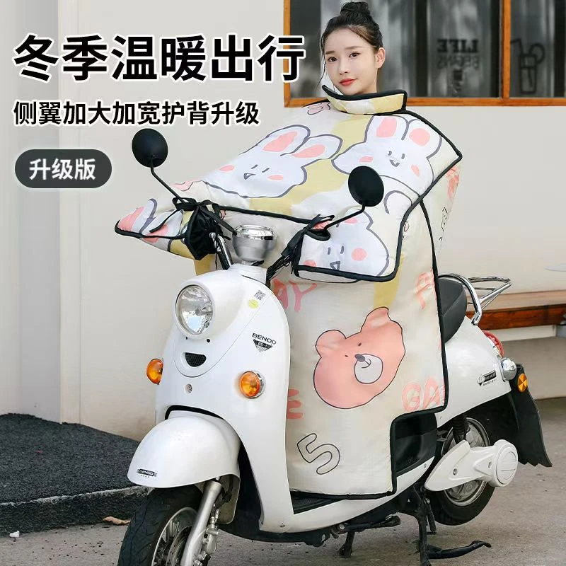 电动摩托车亲子款加绒加厚防水防风冬季挡风被