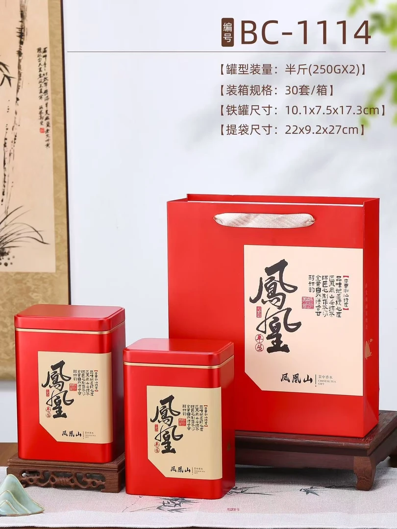 【醇蜜兰】浓香单枞高山老树潮州工夫茶礼罐装（四罐两斤）
