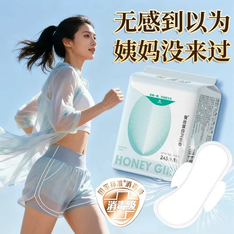 康怡Honey girl蚕丝表层消毒级卫生巾日用超薄瞬吸加长夜用姨妈巾