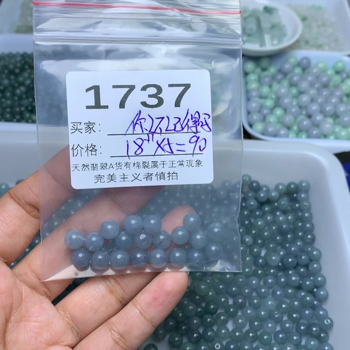 你***吗翡翠散珠翡翠冰蓝
