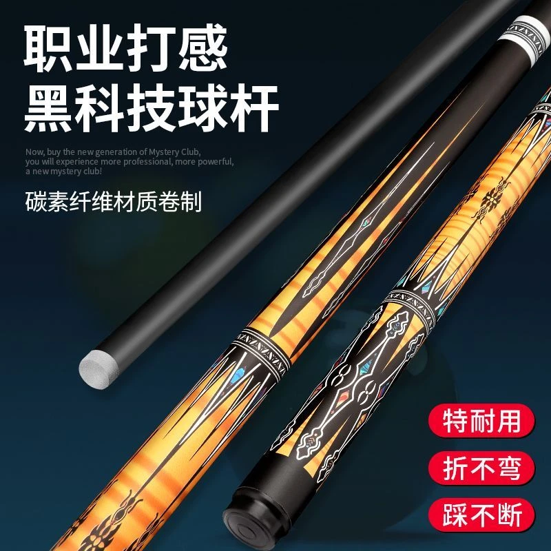3D打印台球杆黑科技视频台球杆斯诺克一体通杆黑八台球台球杆美式