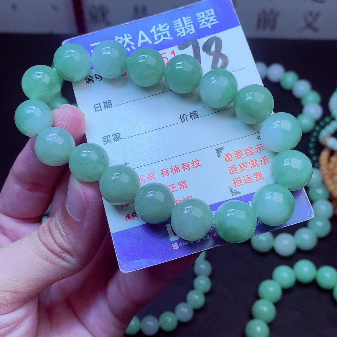 翡翠未镶嵌毛衣链