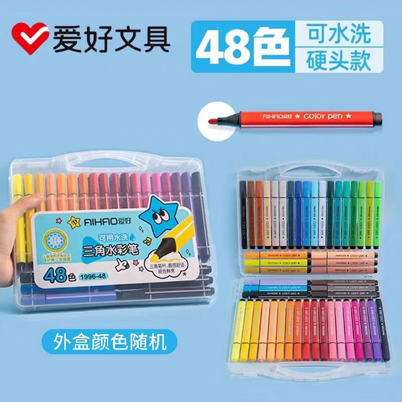 爱好48色水彩笔三角杆大容量