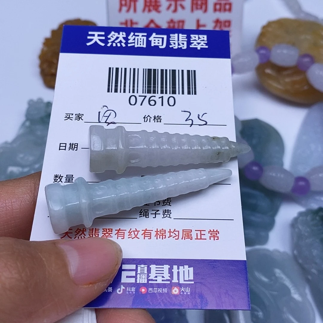 翡翠颈饰未镶嵌安****心