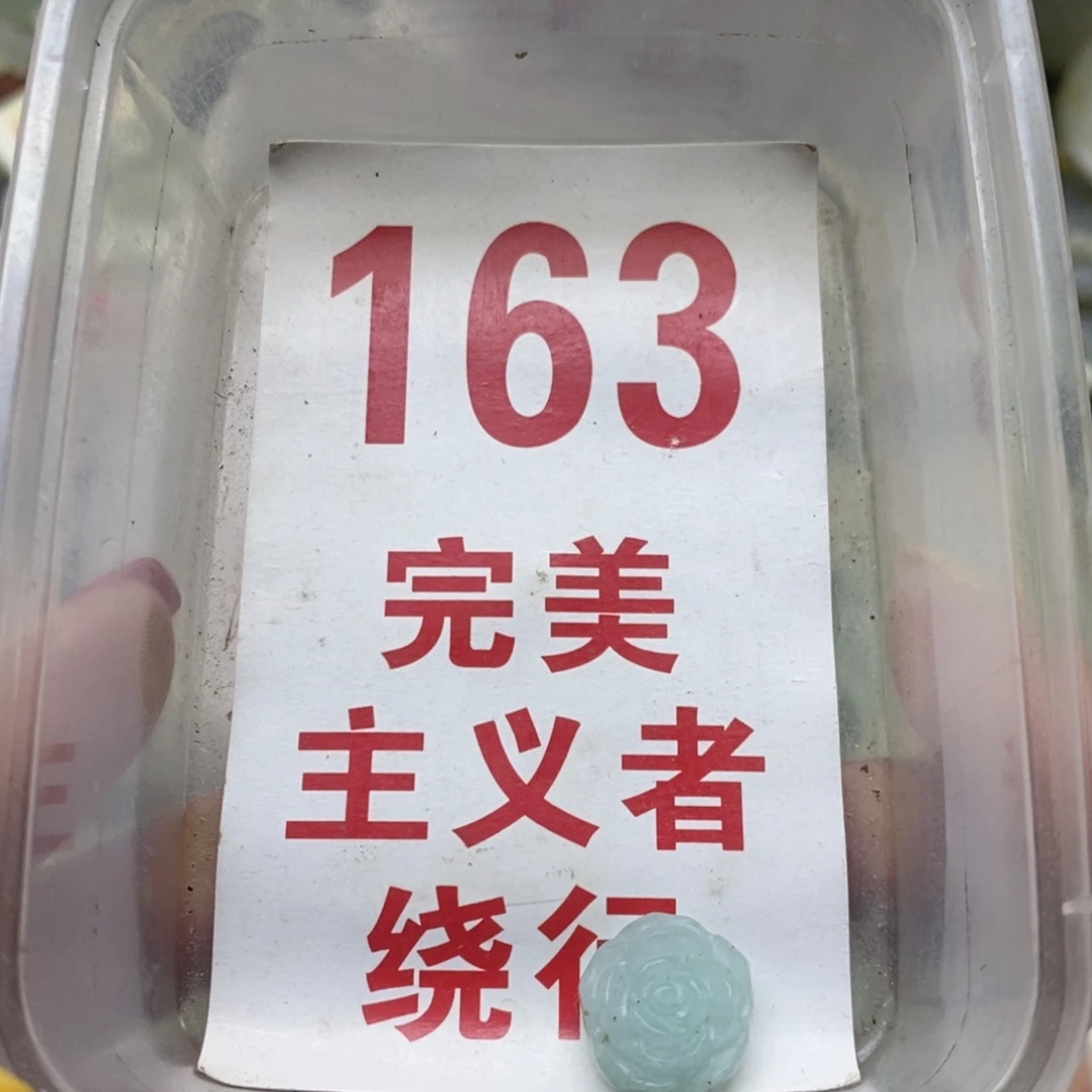 透闪石-蛇纹石玉未镶嵌挂坠