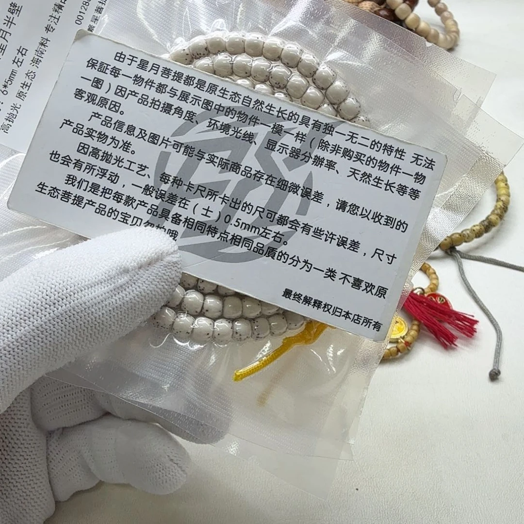 星月菩提吊坠29梵天白星月半壁6左右108