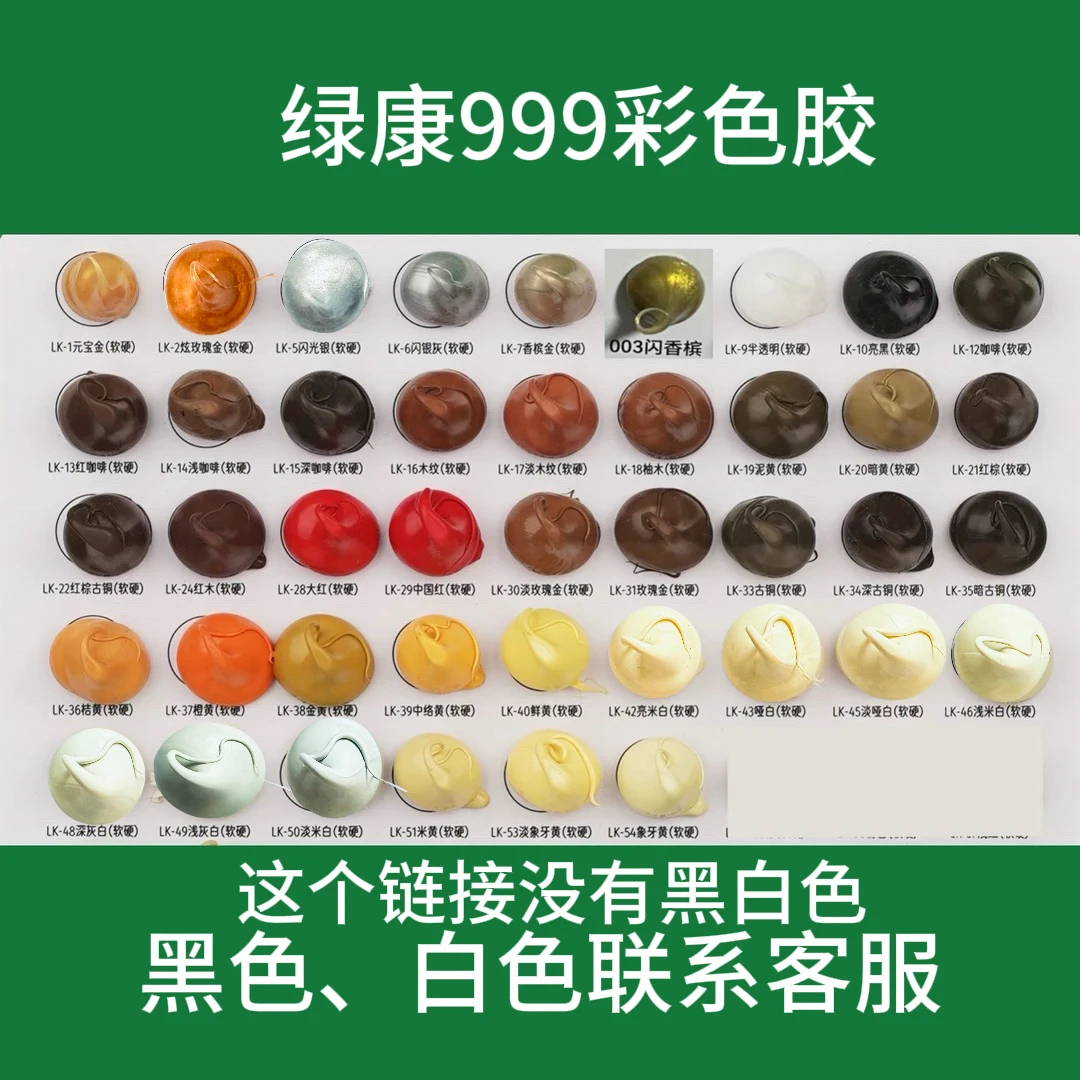 绿康999彩色软支结构胶美容胶防水防霉中性硅酮胶玻璃胶