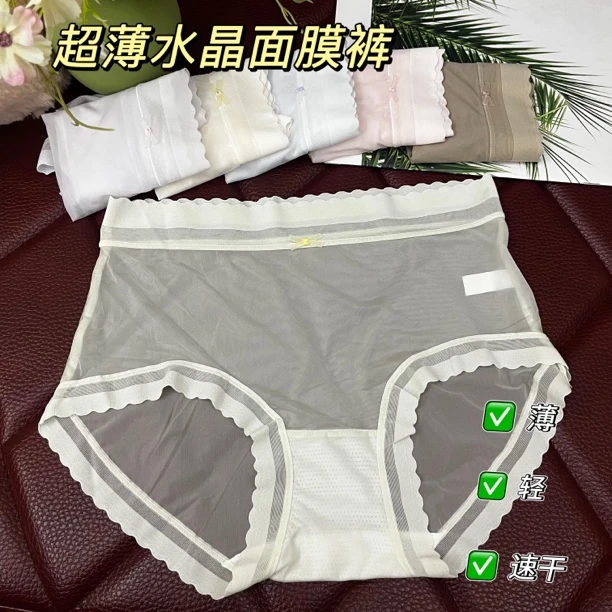 超薄裸感水晶面膜女士内裤