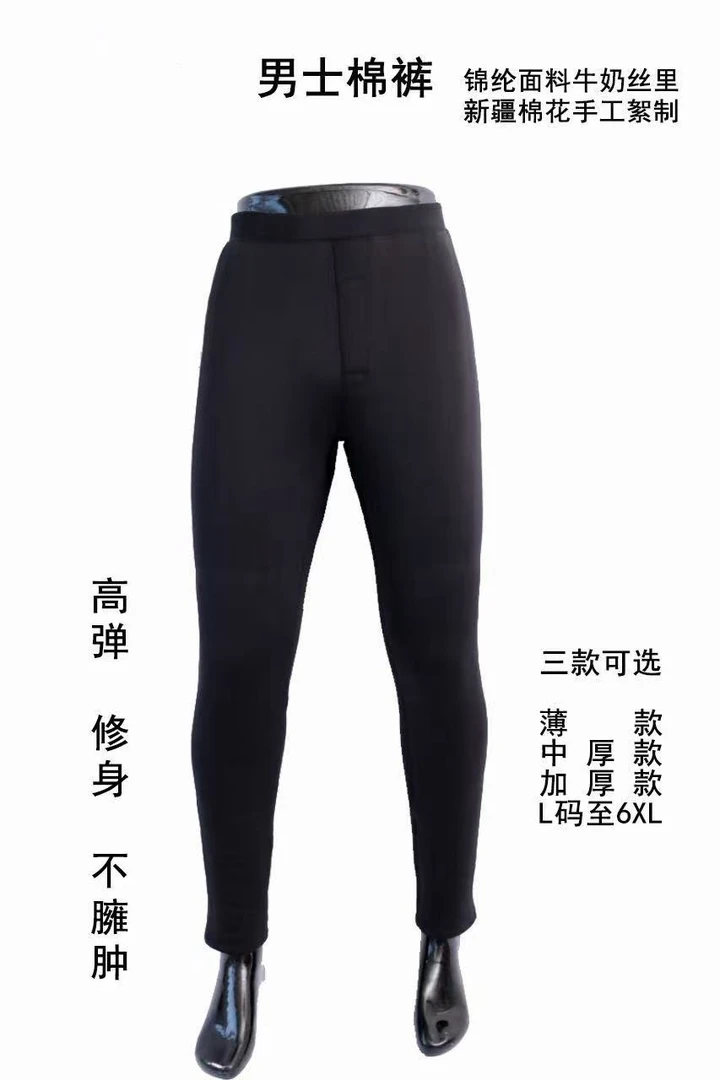 爱他男士纯棉花东北棉裤防寒保暖美体高腰冬季纯黑色