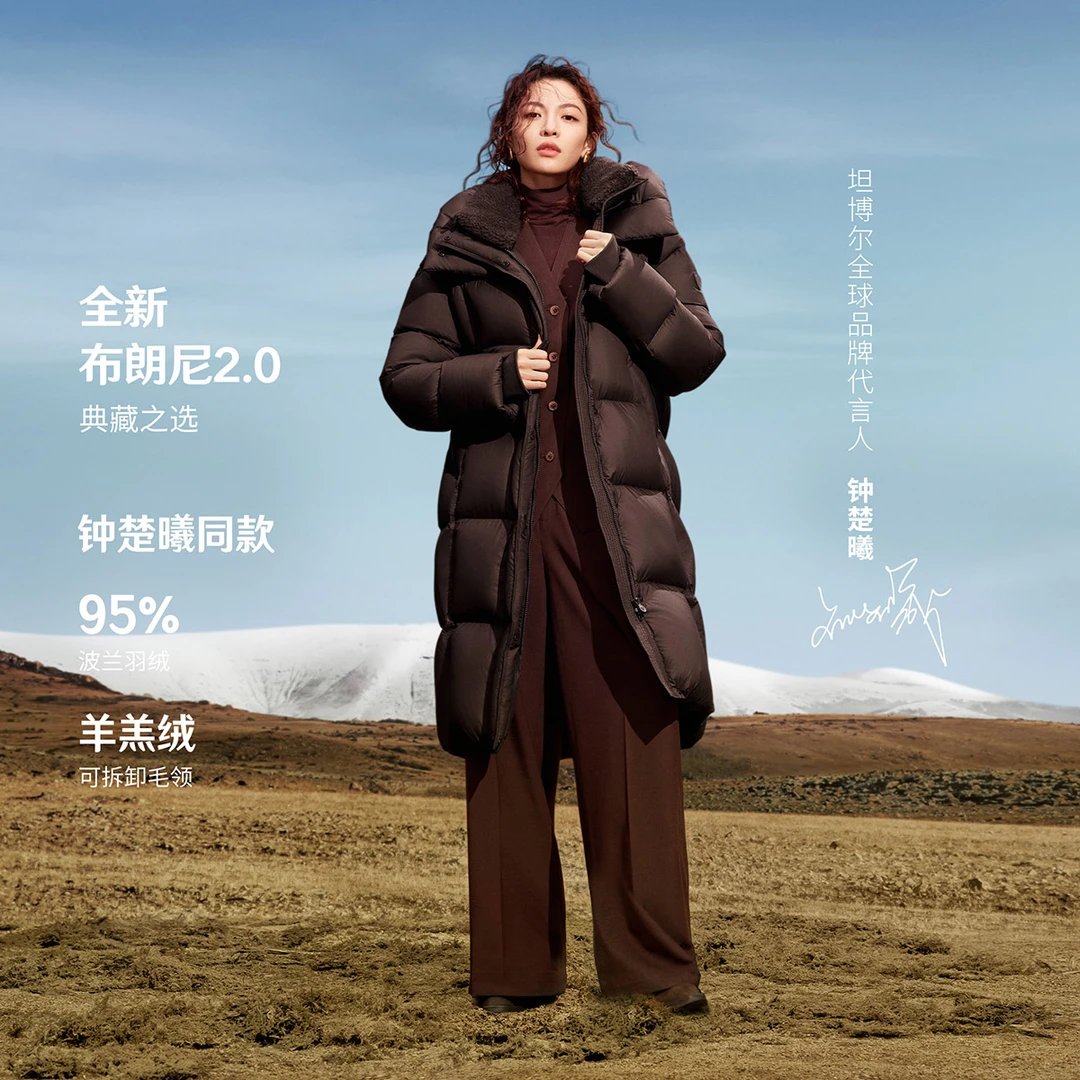 【布朗尼2.0】坦博尔25年冬季钟楚曦同款长款羽绒服女加厚保暖气质
