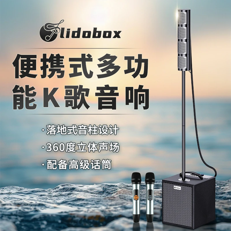 便携式K歌音响双话筒超长6-8H续航四高音可旋转指向6.5英寸低音品