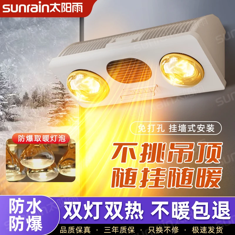 浴霸挂壁打孔壁挂式防水防爆取暖灯泡墙式挂墙暖风卫生间浴室灯暖