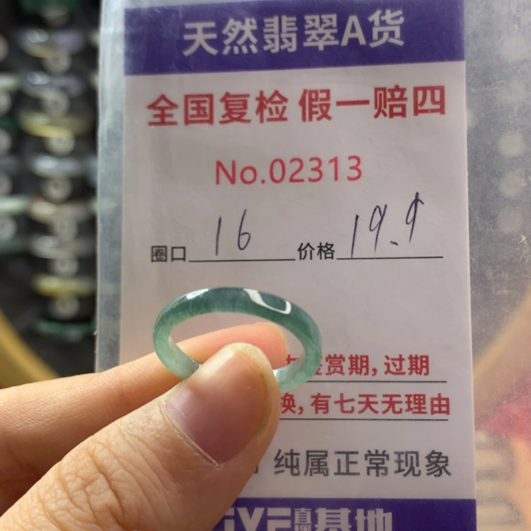 翡翠未镶嵌戒指天然翡翠