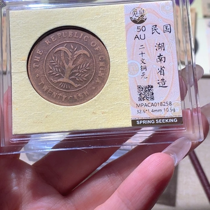 铜觅泉古钱币 小凤