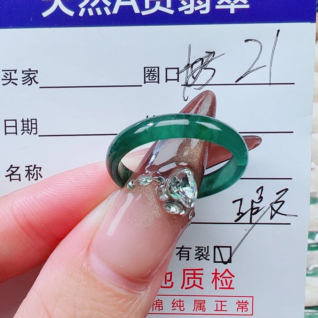翡翠未镶嵌戒指天然