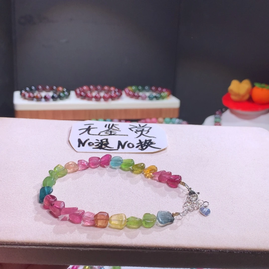 手链合金碧玺不退换