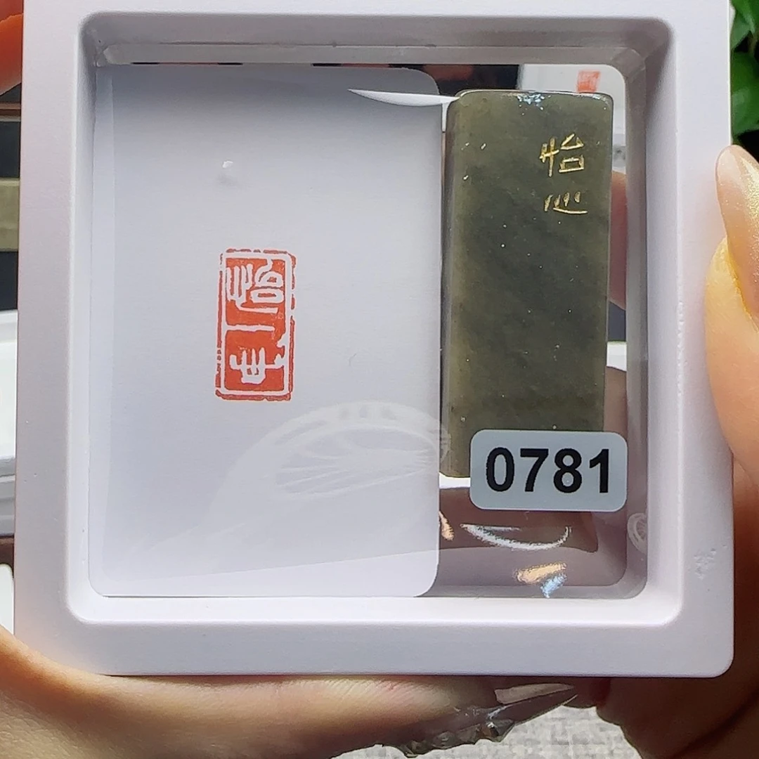 寿山石印石怡心1×2