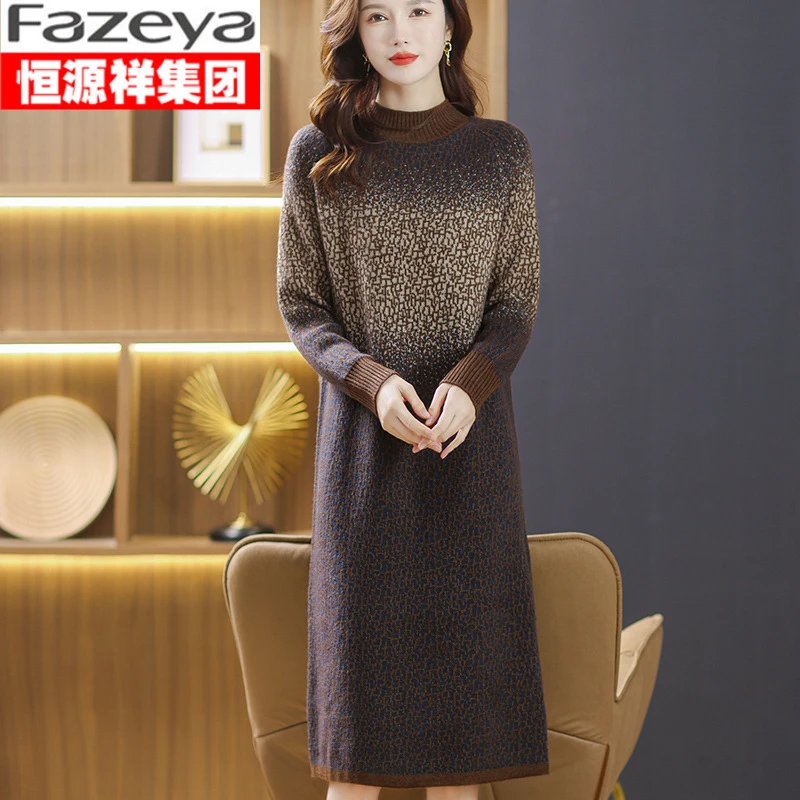 恒源祥集团彩羊渐变色中长款毛衣女提花加厚妈妈装洋气针织打底衫