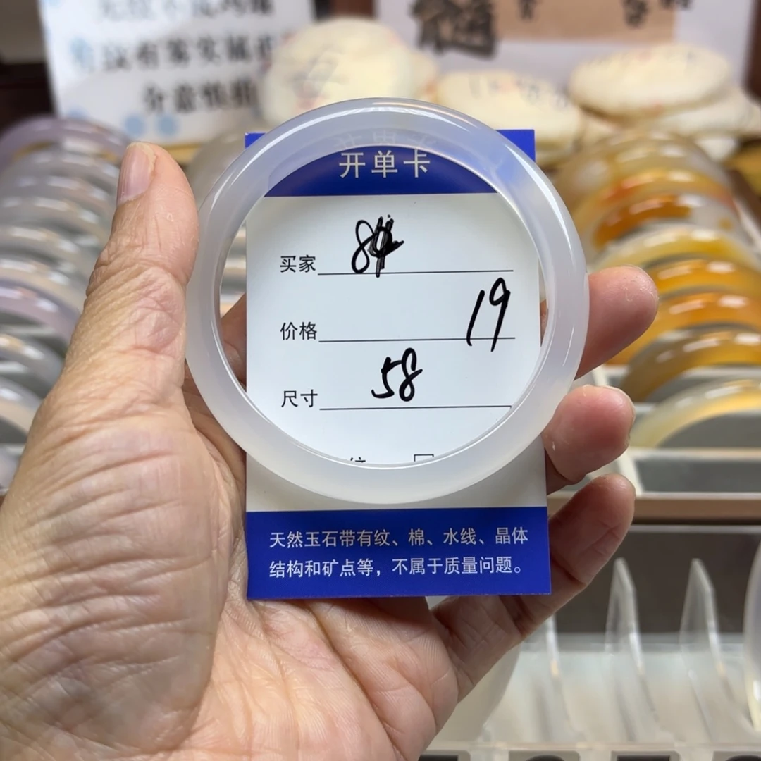 玛瑙/玉髓未镶嵌手镯84