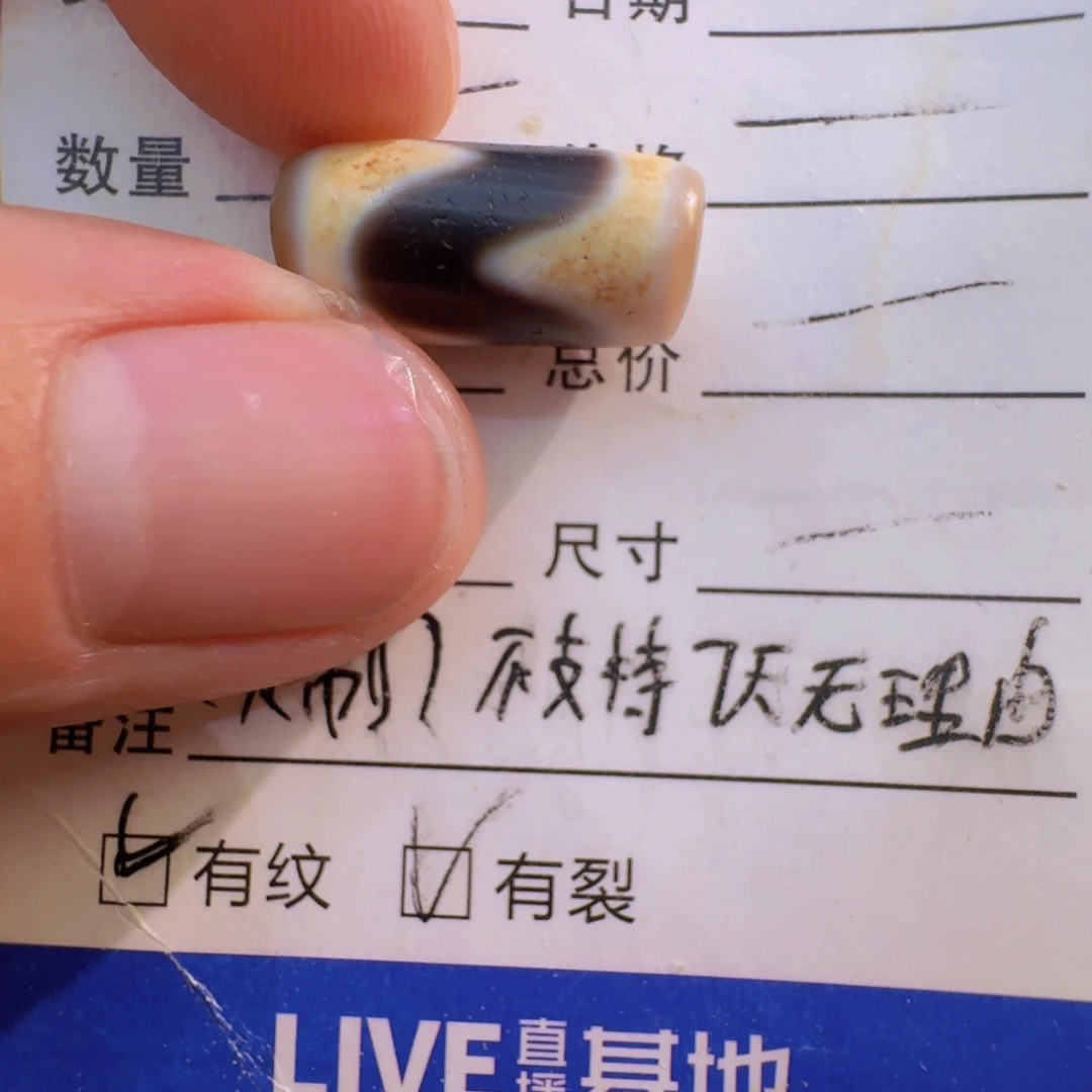 玛瑙/玉髓珠宝半成品未镶嵌东****杨