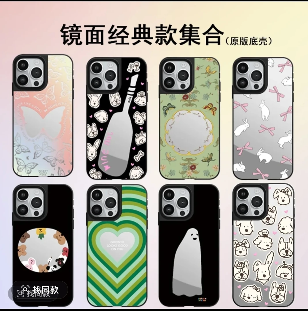 C家镜面亚克力手机壳c家手机壳