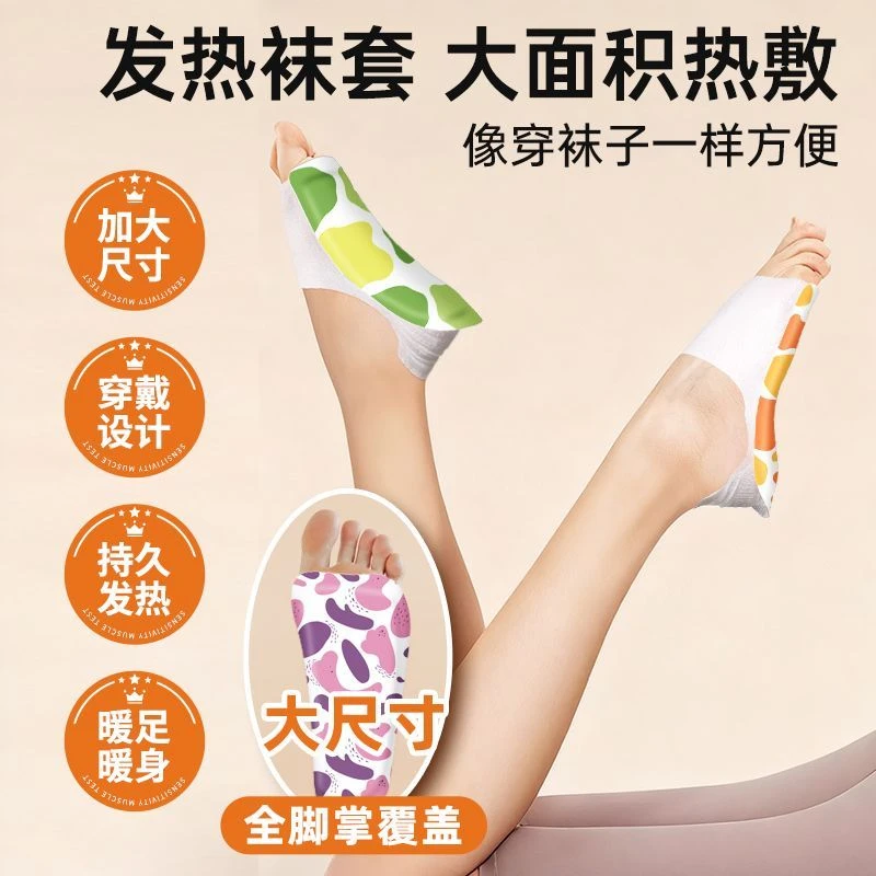 发热脚套足贴被窝睡觉用暖脚宝家用超厚加热袜子冬天暖脚神器床上