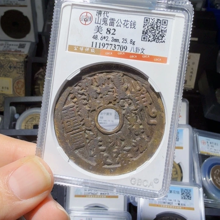 铜十*As历朝历代……3709