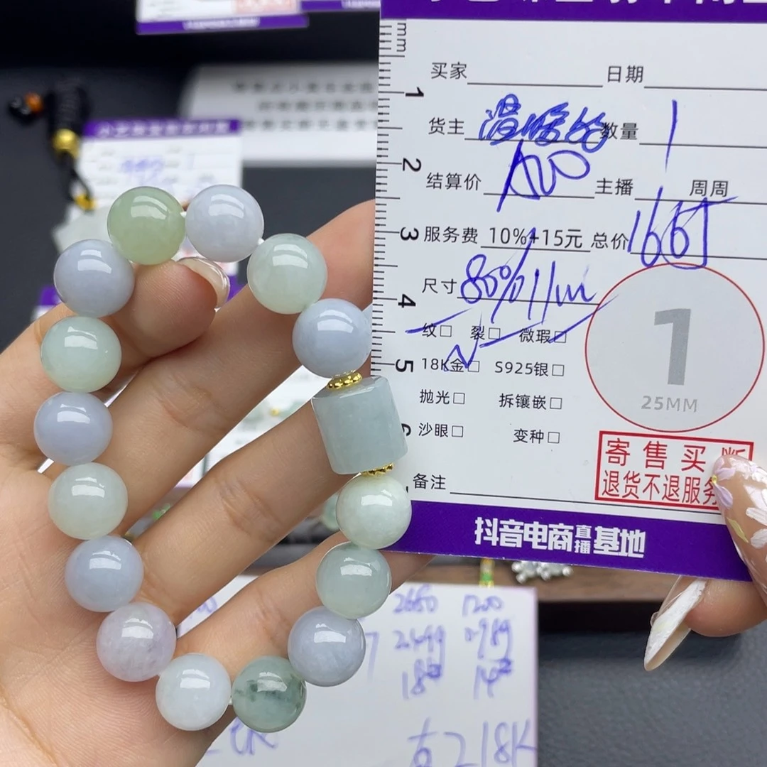 未镶嵌手串翡翠手串