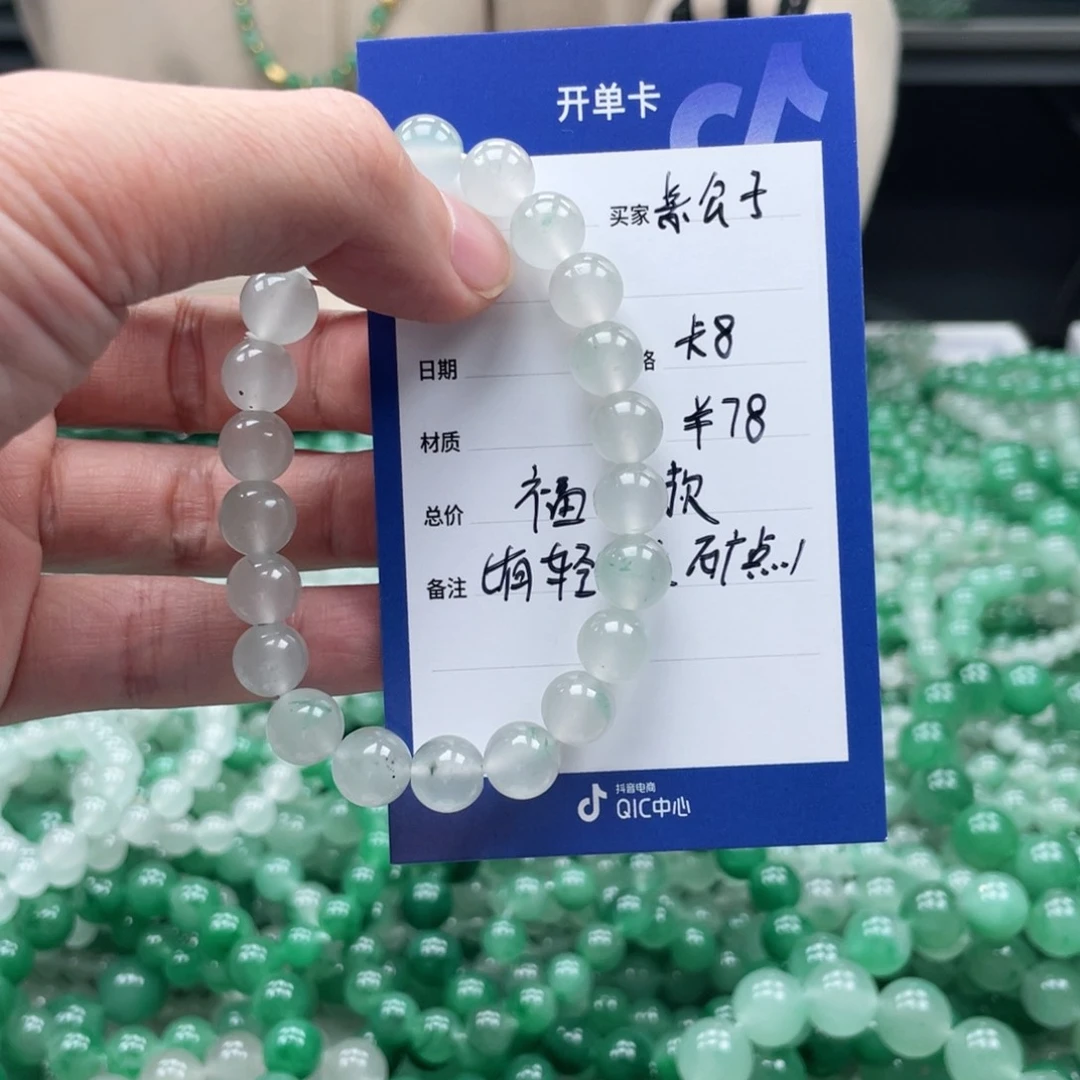 未镶嵌手串石英质玉（非洲翠）素*子
