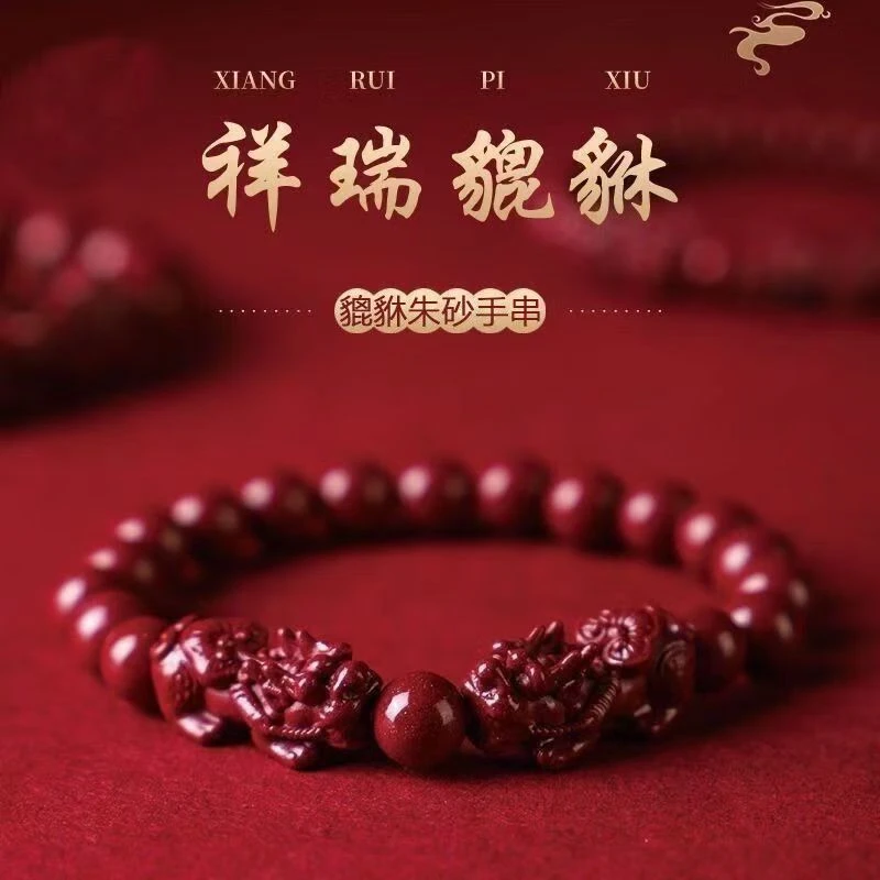 含辰砂工艺品高含量保真朱砂紫金沙双貔貅手链 带证书