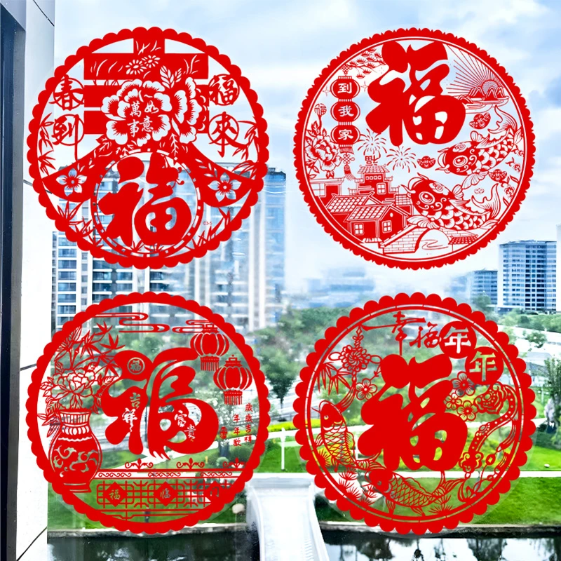 x【20张】新年静电贴春节装饰玻璃剪纸窗花乔迁福字过年窗户福贴纸